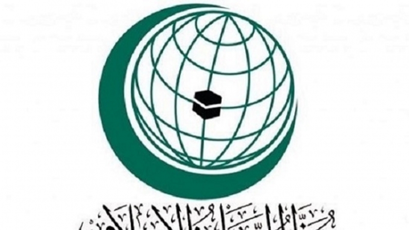 منظمة "التعاون الإسلامي"