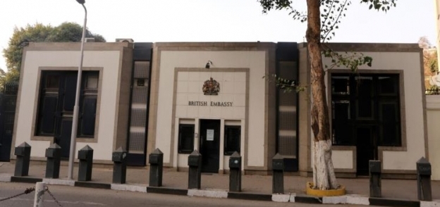 السفارة البريطانية بالقاهرة