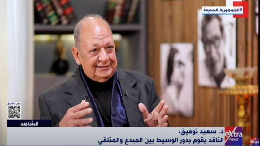 الدكتور سعيد توفيق - أستاذ علم الجمال والفلسفة بجامعة القاهرة