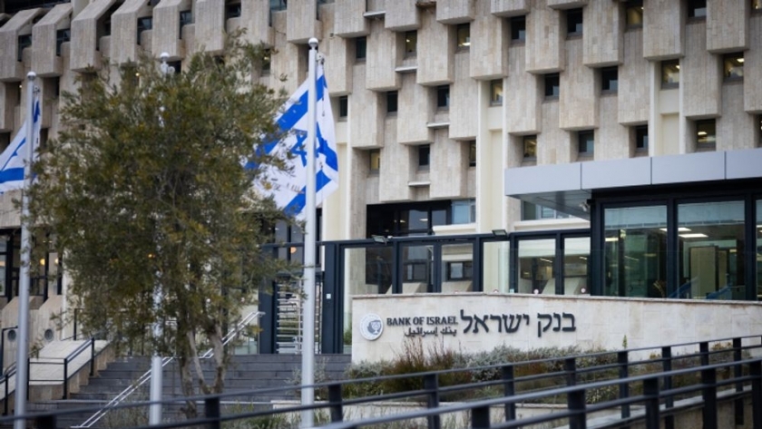 البنك المركزي الإسرائيلي - صورة أرشيفية