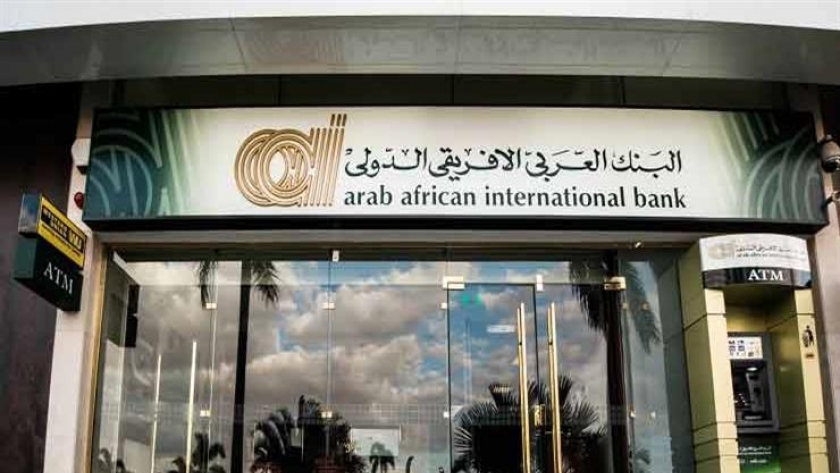 شهادات الادخار من البنك العربي الأفريقي