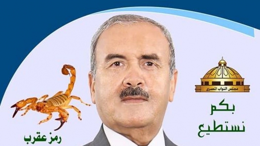 المرشح محمود أبو عقرب