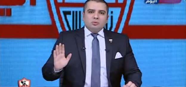 أحمد جمال مقدم برنامج الزمالك اليوم على قناة الحدث