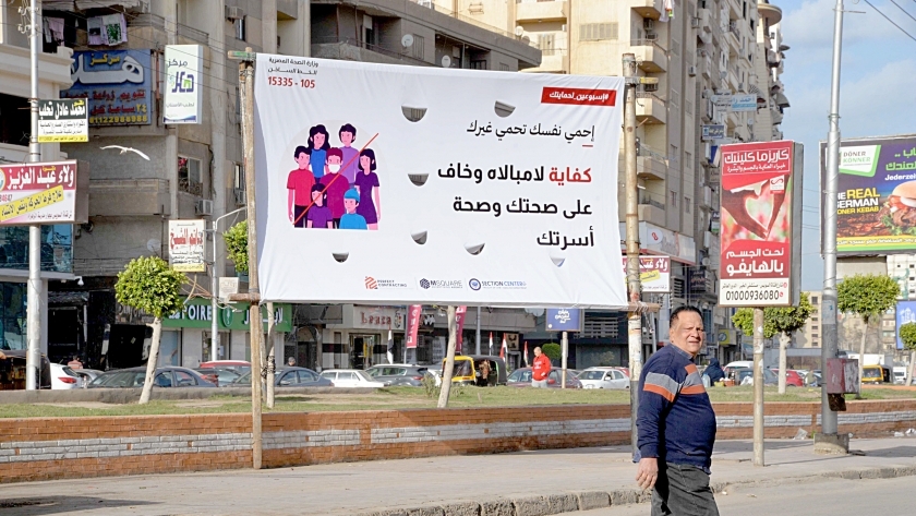 لافتات وزارة الصحة للتوعية من فيروس كورونا في المنصورة