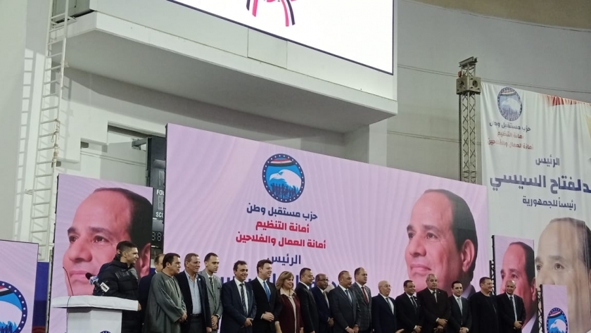 مؤتمر مستقبل وطن لدعم المرشح الرئاسي عبد الفتاح السيسي