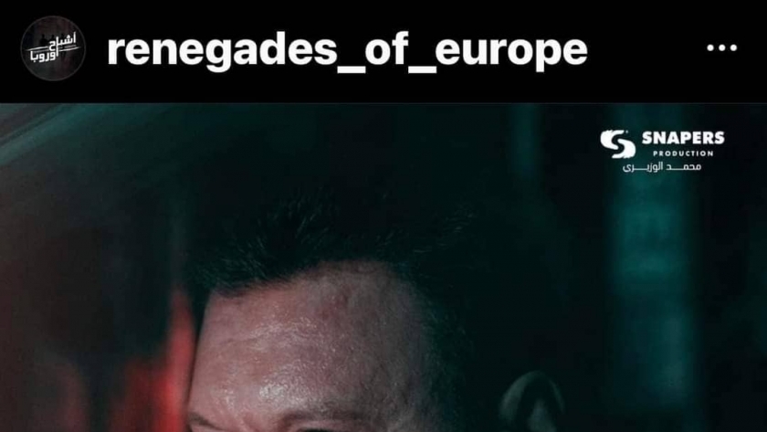 أشباح اوروبا