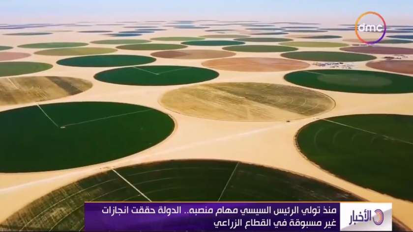 إنجازات القطاع الزراعي في عهد الرئيس عبدالفتاح السيسي
