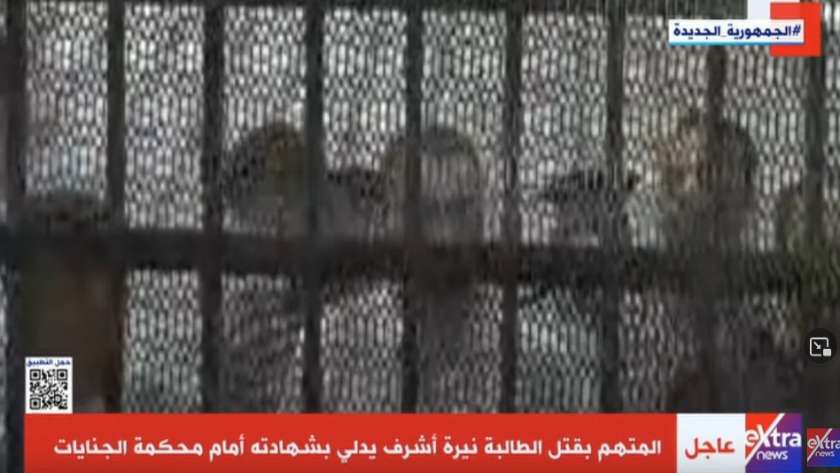 قاتل نيرة أشرف خلف القضبان