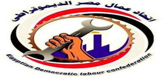 اتحاد عمال مصر الديمقراطى