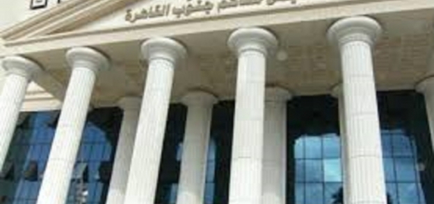 محكمة جنايات القاهرة