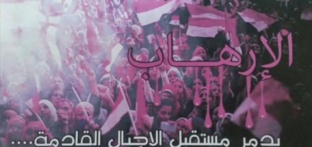 تدشين حملة جامعة بنها "بتقول لا للإرهاب "