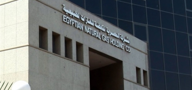 بالشركة المصرية القابضة للغازات الطبيعية "إيجاس"