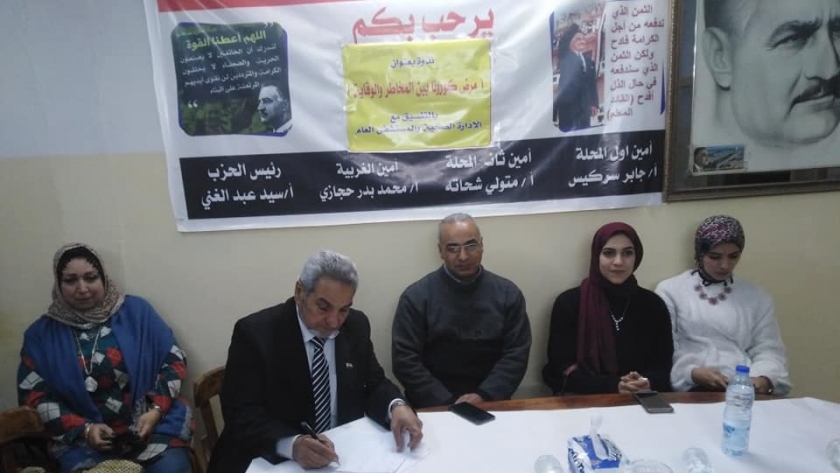 الحزب الناصري بالمحلة ينظم ندوة حول "فيروس كورونا " للتوعية المواطنين