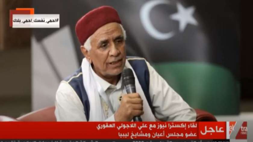 علي اللاجولي العقوري، عضو مجلس أعيان ومشايخ ليبيا