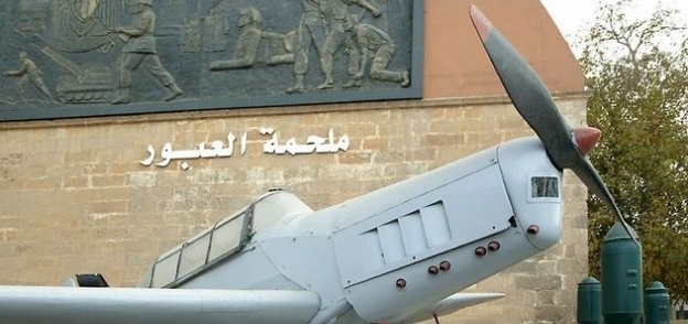 المتحف الحربي المصري