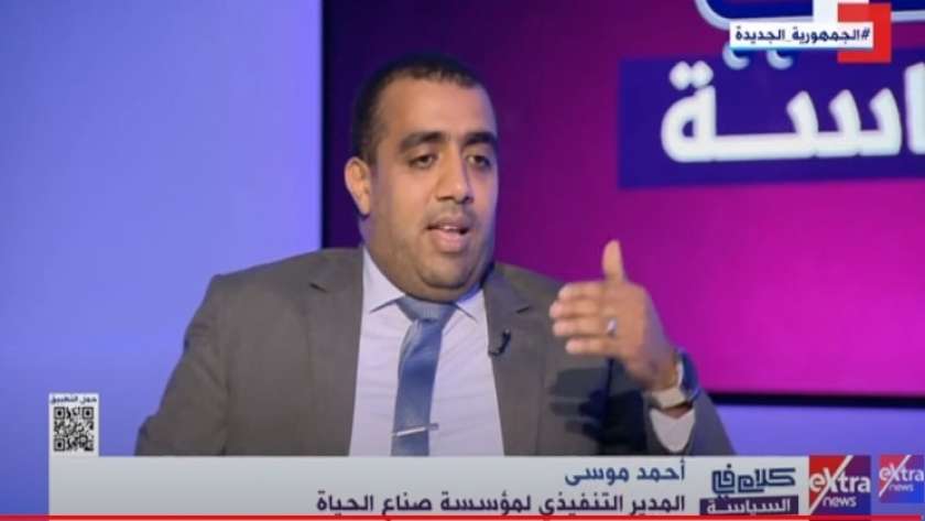 أحمد موسى الرئيس التنفيذي لمؤسسة صناع الحياة