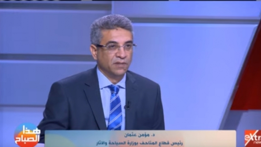 الدكتور مؤمن عثمان رئيس قطاع المتاحف بالمجلس الأعلى للآثار