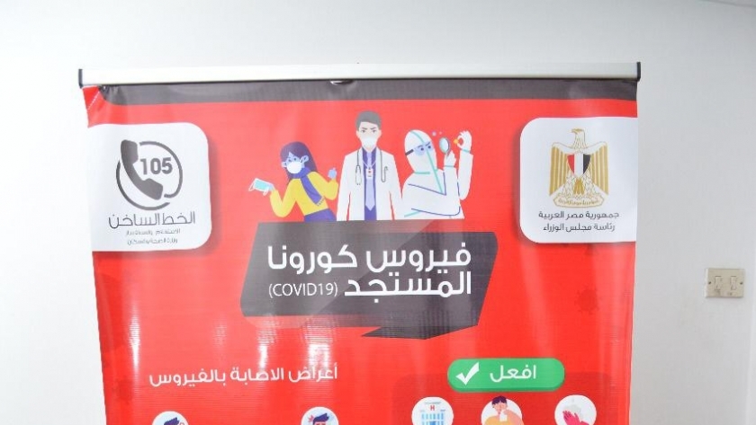 لافتات ومنشورات توعية  بمقر وزارة التنمية المحلية