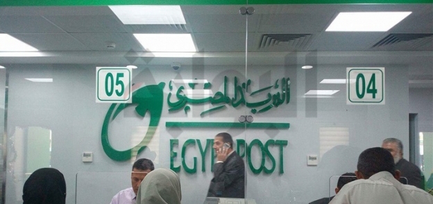 ضوابط ارسال واستقبال البعائث البريدية من هيئة البريد المصري