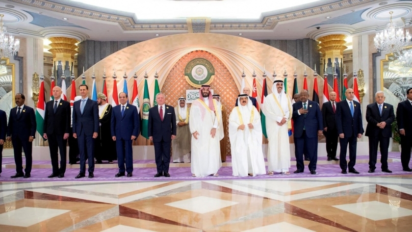 القمة العربية والإسلامية المشتركة