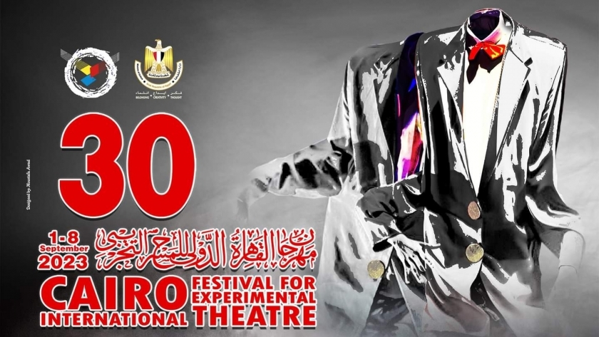 مهرجان القاهرة الدولي للمسرح التجريبي الدورة الـ 30