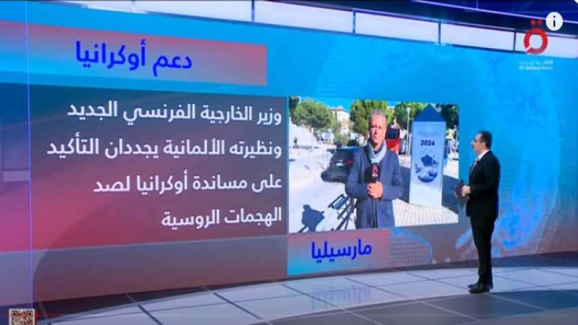خالد شقير مراسل «القاهرة الإخبارية» من مارسيليا