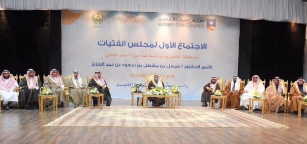 مجلس الفتيات الأول في السعودية