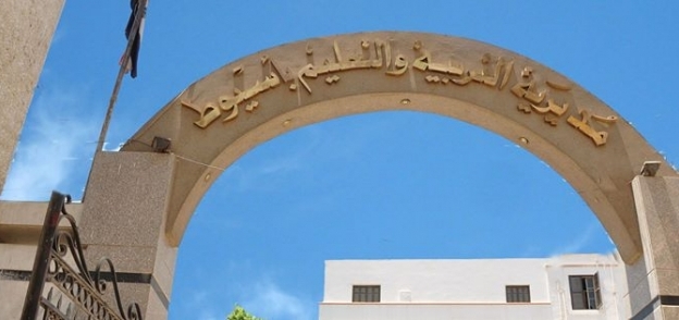 موعد ظهور نتيجة الشهادة الإعدادية 2021 محافظة أسيوط