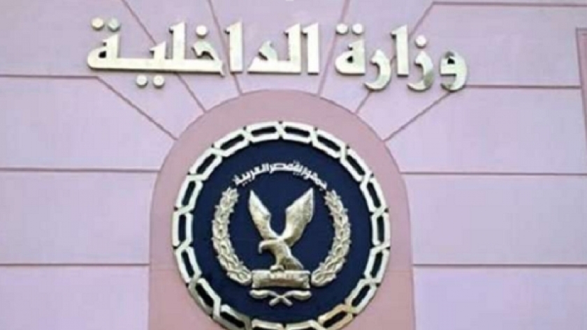 صورة - شعار وزارة الداخلية