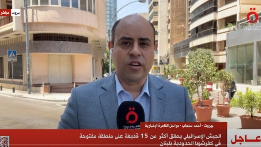 أحمد سنجاب مراسل قناة القاهرة الإخبارية من لبنان