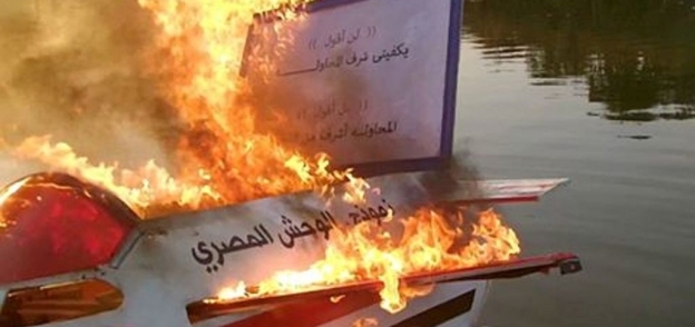 المخترع المصرى يحرق الوحش المصري