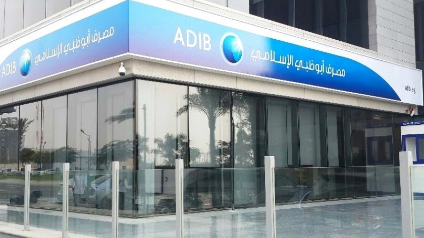 بنك أبو ظبي الإسلامي