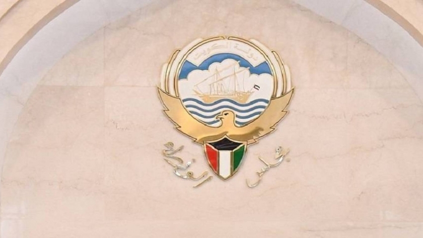 شعار مجلس الوزراء الكويتى
