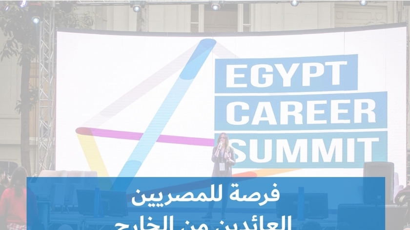 المركز الالماني المصري للهجرة والوظائف واعادة الدمج