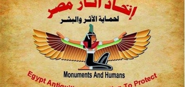 اتحاد الأثريين المصريين