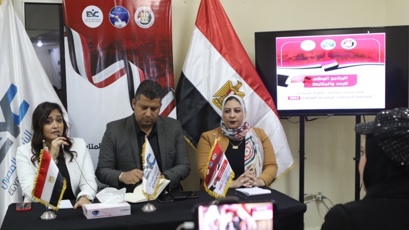 مجلس الشباب المصري خلال المؤتمر الصحفي