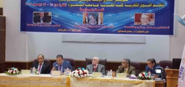 مؤتمر الشرق الأوسط للقوي الكهربية بجامعة المنصورة