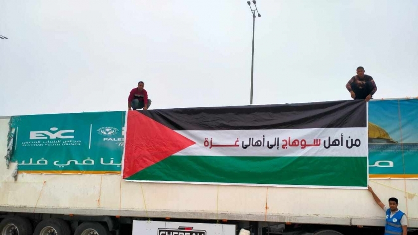 من اهل سوهاج إلى غزة قافلة لدعم القضية الفلسطينية