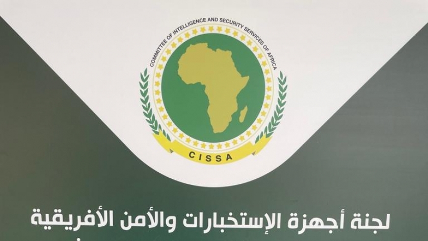 شعار مؤتمر لجنة أجهزة الأمن والاستخبارات الأفريقية