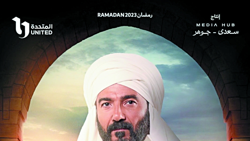 الحلقة 21 من مسلسل رسالة الإمام