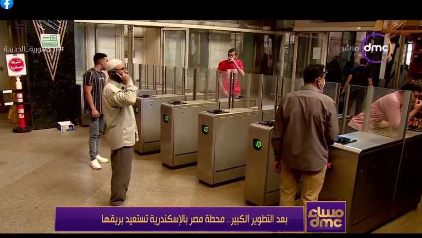 محطة مصر بالإسكندرية