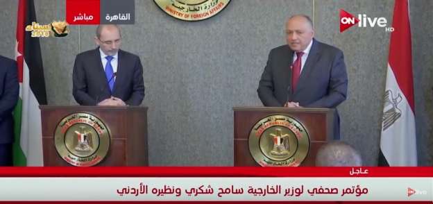 وزير الخارجية المصري والأردني