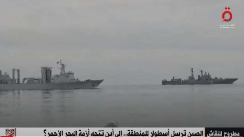 الصين ترسل أسطولا للبحر الأحمر لمواجهة هجمات الحوثيين