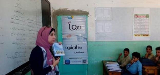 "معًا لترشيد مياه الشرب" حملات توعية بمدارس الإسكندرية لتعليم التلاميذ الحفاظ عليها