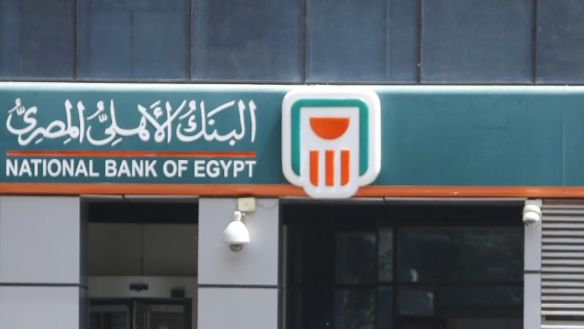 س وج..كل ما تريد معرفته عن إلغاء شهادات الإدخار 15%في بنكي الأهلى ومصر