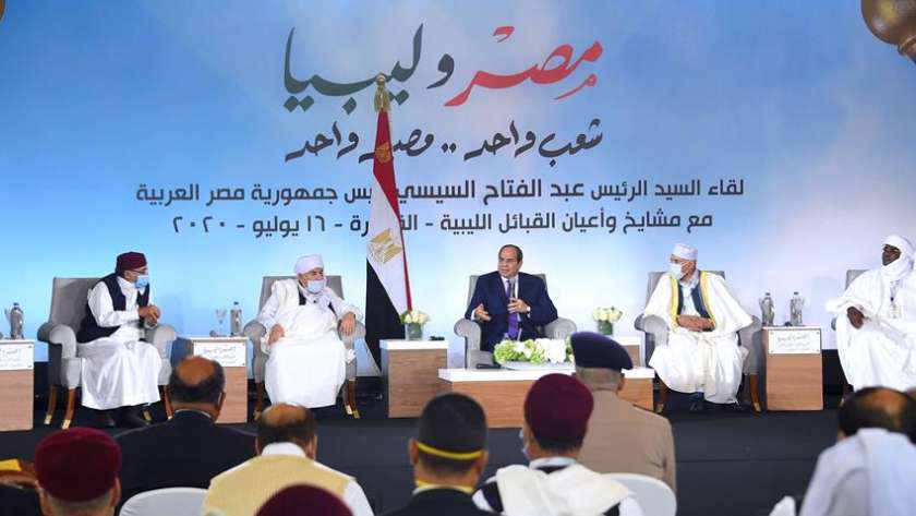 الرئيس عبدالفتاح السيسي مع مشايخ وأعيان ليبيا