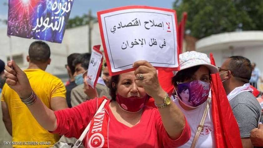 مظاهرة تندد بهيمنة «الإخوان» على البرلمان التونسي