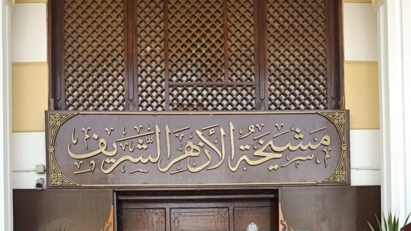  الأكاديمية العربية تهدي كابينتي تعقيم لمشيخة الأزهر ودار الإفتاء