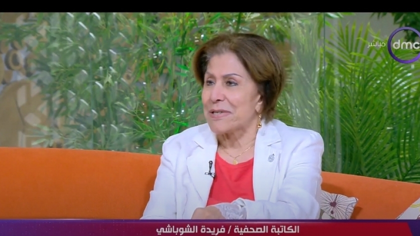 الكاتبة الصحفية فريدة الشوباشي عضو مجلس النواب