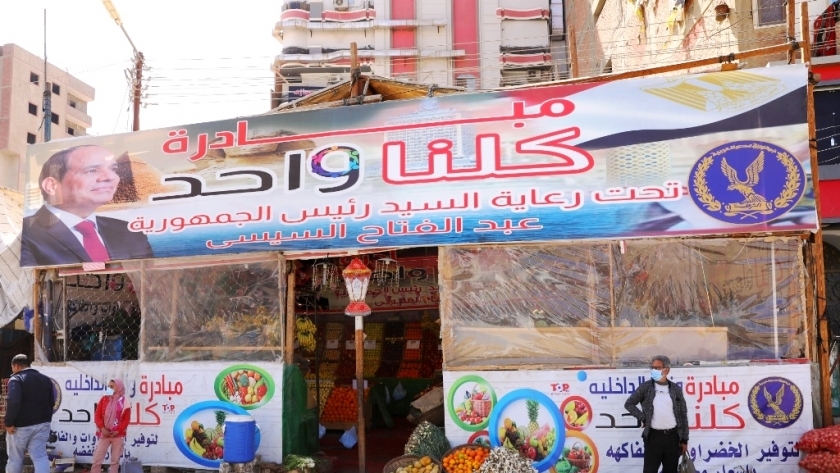 بمناسبة رمضان..150 منفذ لبيع السلع الغذائية والمواد التموينية بسوهاج